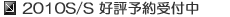 yoyaku