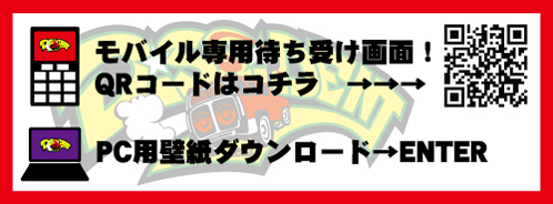 ☆オリジナル壁紙ダウンロード☆