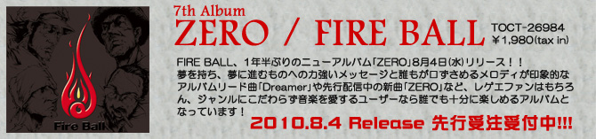 FIRE BALLニューアルバム『ZERO』先行受注受付中!