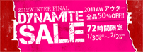 3日間限定!ダイナマイトセール開催決定!!