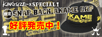 KINGSIZE x SPECIAL1コラボキャップ好評発売中!!