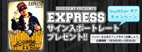 1.29(日)EXPRESS ディシデントジャック!!
