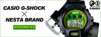 NESTA x G-SHOCK好評発売中!!