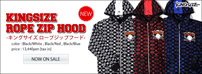 KINGSIZE ロープジップフード好評発売中!!