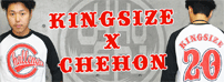 KINGSIZE x CHEHON コラボラグラン発売