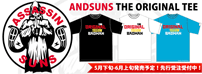 ANDSUNSｘASSASSIN THE ORIGINAL TEE先行受注受付中!