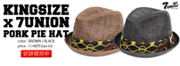 KINGSIZEx7UNION PORK PIE HAT 好評発売中!