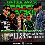 11月8日(土) GREENWAVE DISSIDENT JACK 開催決定！！