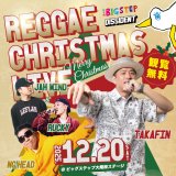 🎄REGGAE CHRISTMAS LIVE🎄