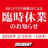 臨時休業のお知らせ