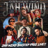 7月20日(月・祝) JAH WIND DISSIDENT JACK 開催決定!!