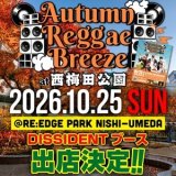 Autumn Reggae Breeze！DISSIDENTブース出店します！！！