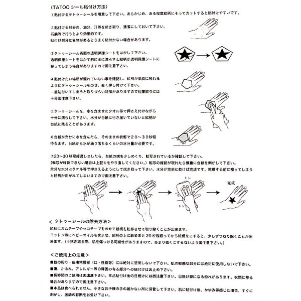 画像6: 【70%OFF】KIRA TATTOO STICKER (6)