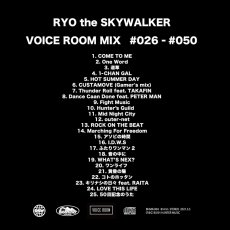 画像2: 【CD】『VOICE ROOM MIX VOL.2 #026-#050』RYO the SKYWALKER (2)