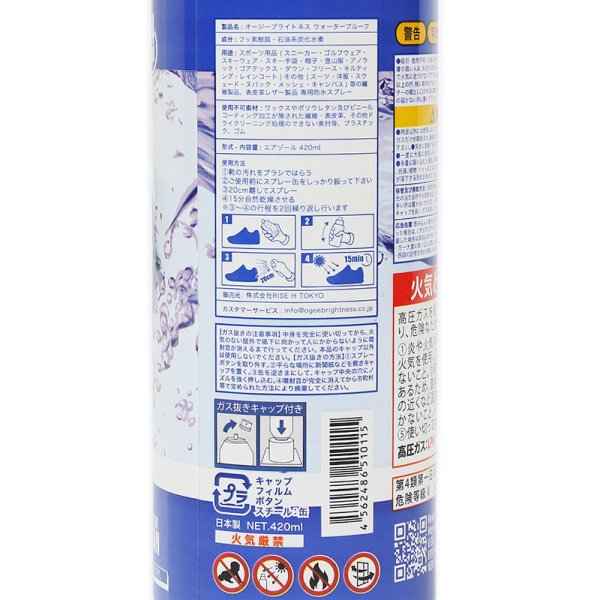 画像6: O.GEE.BRIGHTNESS(オージーブライトネス) “WATER PROOF SPRAY” (6)