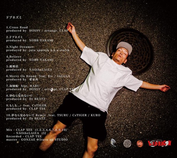 画像2: 【CD】『ドブネズミ 』Lil DRAGON (2)