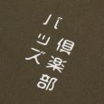 画像5: 【ラストXXLのみ】BUDS（バッズ）“RABBITS AND THE MOON CREW” (5)