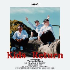 画像1: 【CD】『Kids Return』ツメトベロ (1)