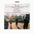 画像2: 【CD】『Kids Return』ツメトベロ (2)