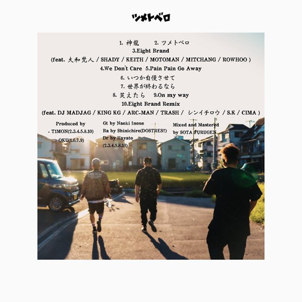 画像2: 【CD】『Kids Return』ツメトベロ (2)