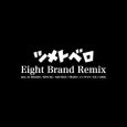画像3: 【CD】『Kids Return』ツメトベロ (3)