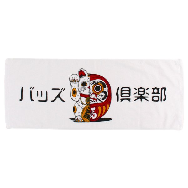 画像2: BUDS(バッズ) "MANEKIDARUMA TOWEL" (2)