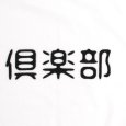 画像8: BUDS（バッズ） "MANEKIDARUMA TOWEL" (8)