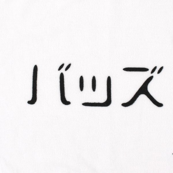 画像7: BUDS(バッズ) "MANEKIDARUMA TOWEL" (7)