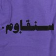 画像12: 【ラストXLのみ】GRIMEY / GRMY (グライミー) “NABLUS SWEATPANTS - VIOLET” (12)