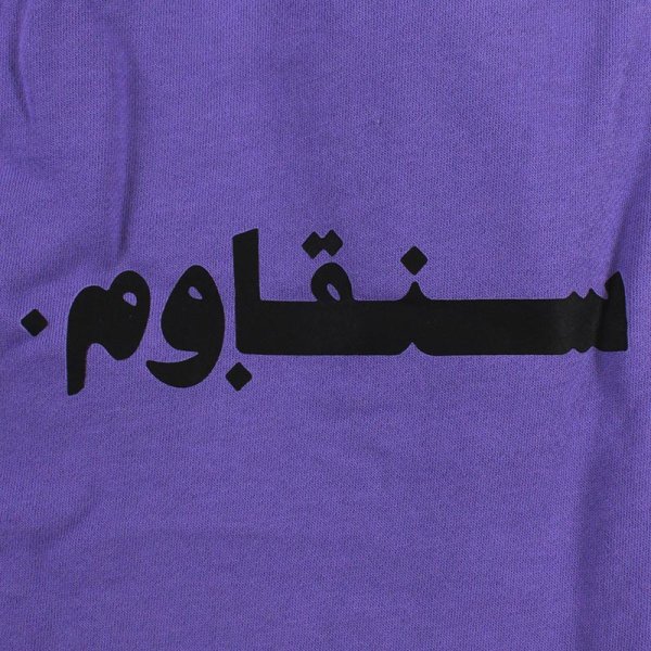 画像12: 【ラストXLのみ】GRIMEY / GRMY (グライミー) “NABLUS SWEATPANTS - VIOLET” (12)