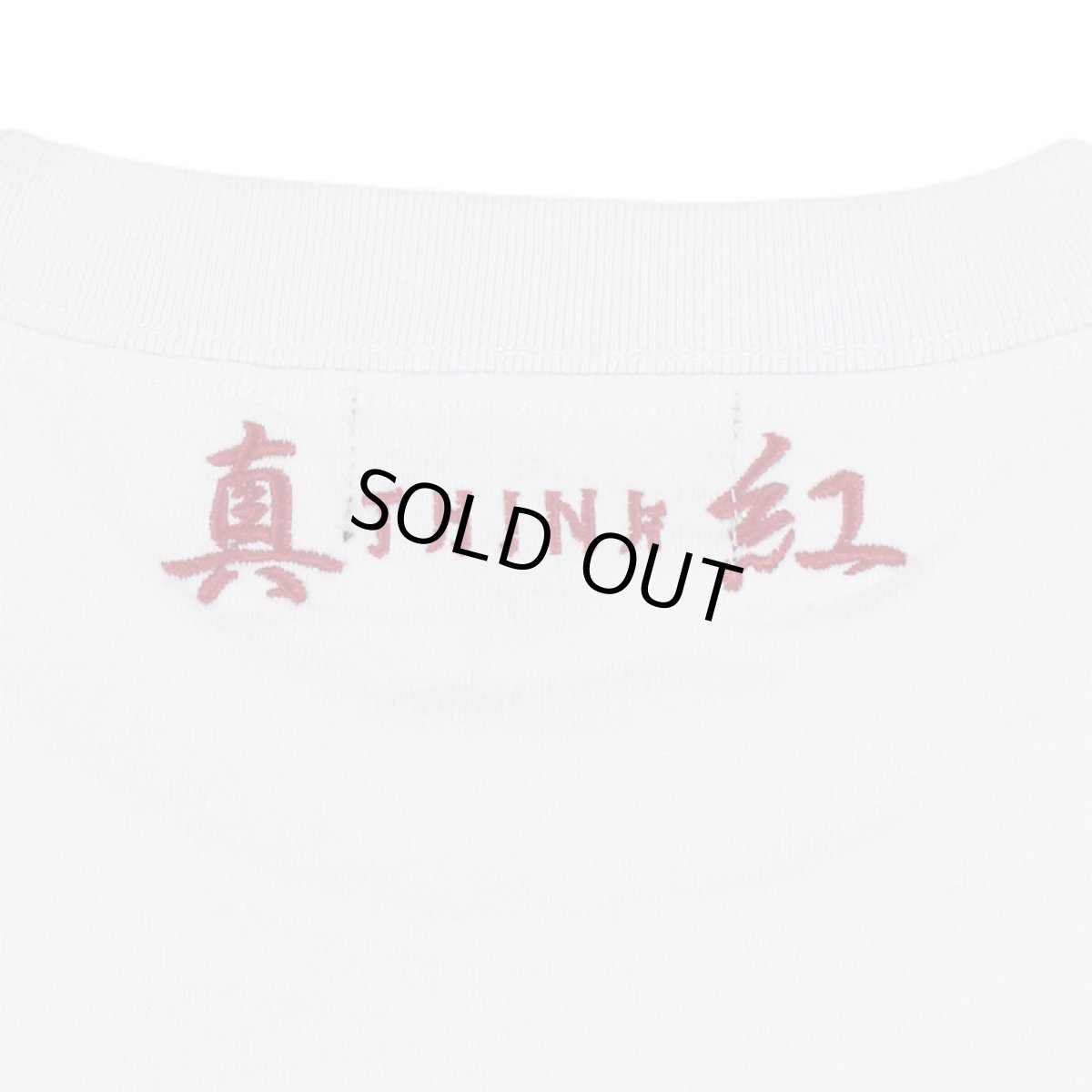 画像7: THINK[真紅] (シンク) “思考停止 ロングスリーブ Tee” (7)