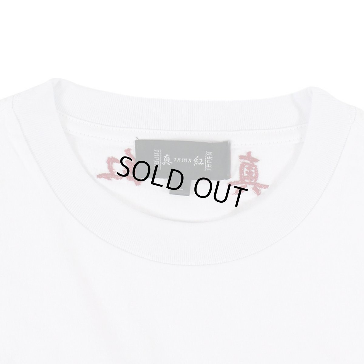 画像3: THINK[真紅] (シンク) “思考停止 ロングスリーブ Tee” (3)