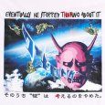 画像4: THINK[真紅] (シンク) “思考停止 ロングスリーブ Tee” (4)