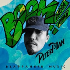 画像2: 【12inch RECORD】『BOOM!!』PETER MAN (2)