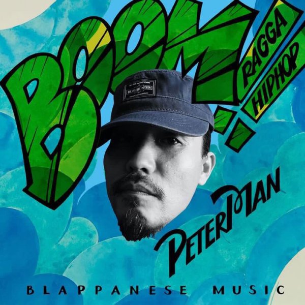 画像2: 【12inch RECORD】『BOOM!!』PETER MAN (2)