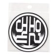 画像1: CHEHON STICKER (1)
