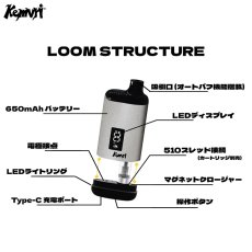 画像4: Kemvri (ケムリ) “LOOM” 510規格 バッテリー #01 BLACK (4)