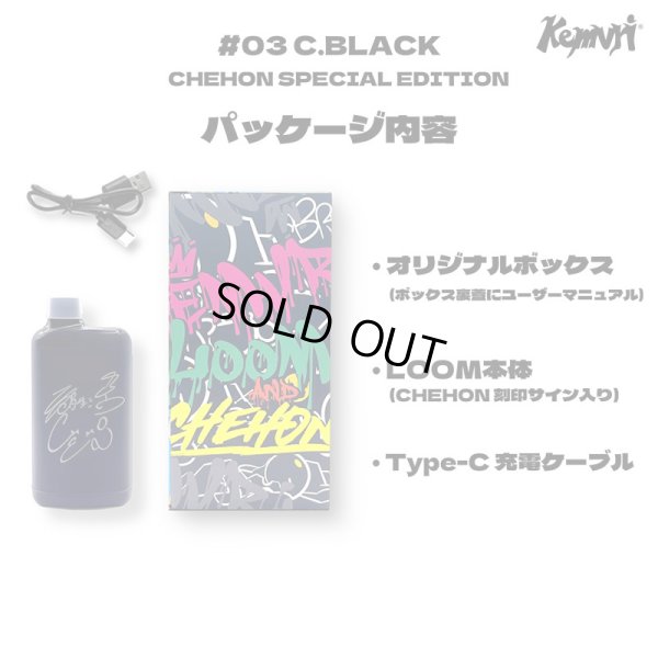 画像2: Kemvri (ケムリ) x CHEHON “LOOM” 510規格 バッテリー #03 C.BLACK (2)