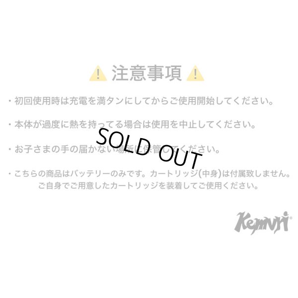 画像7: Kemvri (ケムリ) x CHEHON “LOOM” 510規格 バッテリー #03 C.BLACK (7)