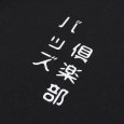 画像5: BUDS（バッズ）“SAMURAININJA TEE” (5)