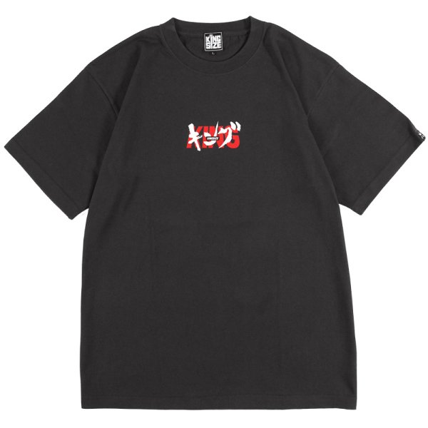 画像2: 【ラストLのみ】KINGSIZE(キングサイズ)“NG HEAD & 虎鉄 TEE” (2)