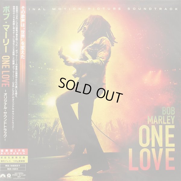 画像1: 【LPレコード2枚組】『ボブ・マーリー：ONE LOVE -オリジナル・サウンドトラック-』ボブ・マーリー＆ザ・ウェイラーズ (1)