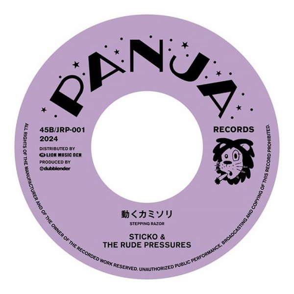 画像4: 【7inch RECORD】『SOUL REBEL|動くカミソリ(Stepping Razor)』STICKO & THE RUDE PRESSURES (4)