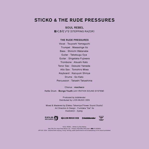 画像2: 【7inch RECORD】『SOUL REBEL|動くカミソリ(Stepping Razor)』STICKO & THE RUDE PRESSURES (2)