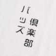 画像5: [子供服] BUDS（バッズ） “MANEKIDARUMA  KIDS TEE” (5)