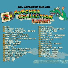 画像2: 【2026.03.31再入荷】【CD】『ALL JAPANESE DUB MIX “MUNCHIES COLLECTION”』FLASH LIGHT (2)