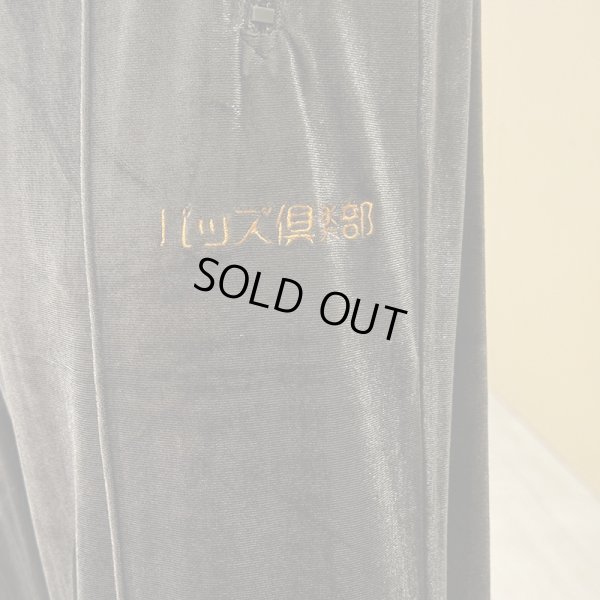 画像16: BUDS（バッズ） “バッズ倶楽部 VELOR TRACK PANTS” (16)