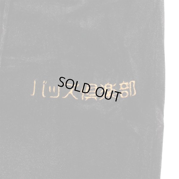 画像5: BUDS(バッズ) “バッズ倶楽部 VELOR TRACK PANTS” (5)