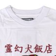 画像5: 【2024.11.19再入荷】GALFY(ガルフィー) “霊幻犬(キョンシー犬)Tee” (5)