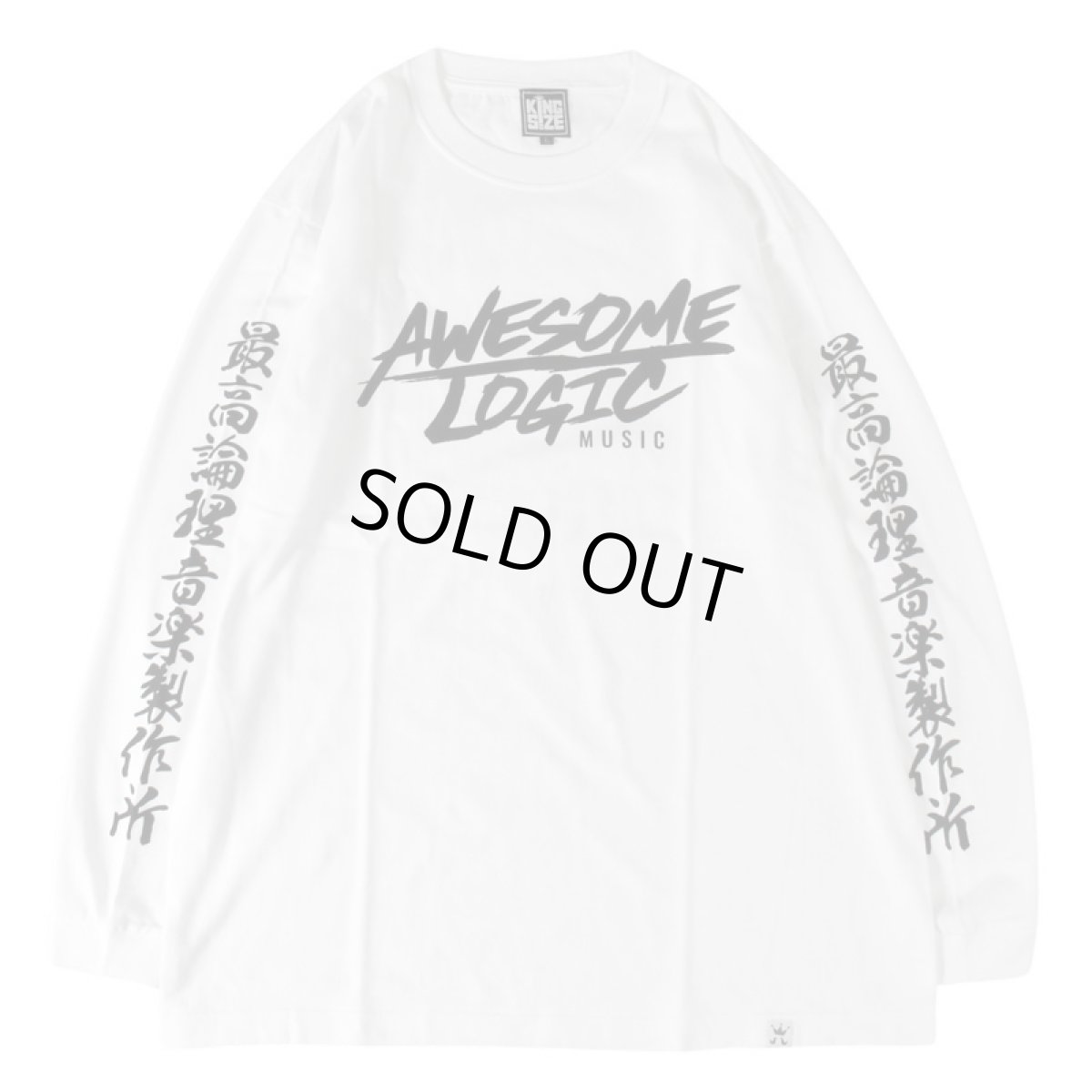 画像1: KINGSIZE（キングサイズ）ｘCHEHON “AWESOME LOGIC L/S TEE” (1)